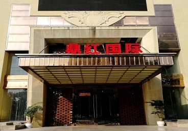 田家庵商务KTV少爷哪家最开放-鼎红国际KTV消费价格玩乐点评